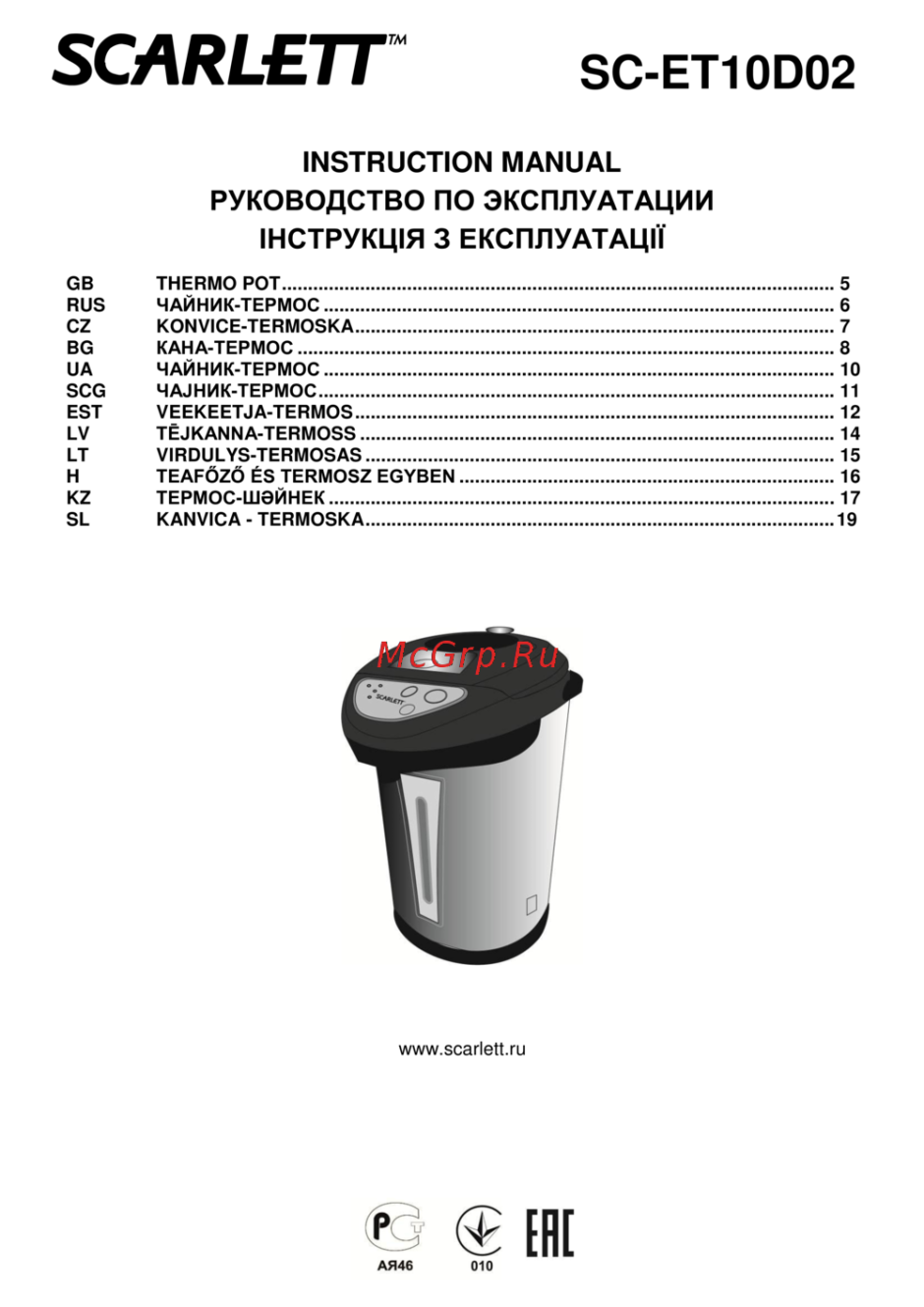 Термопот Scarlett SC-et10d01 инструкция