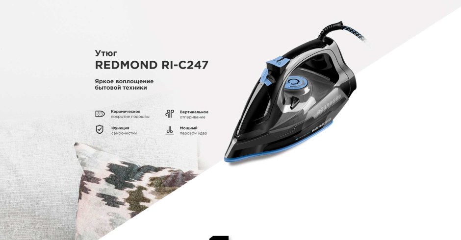 Утюг Redmond RI-c247 (синий)