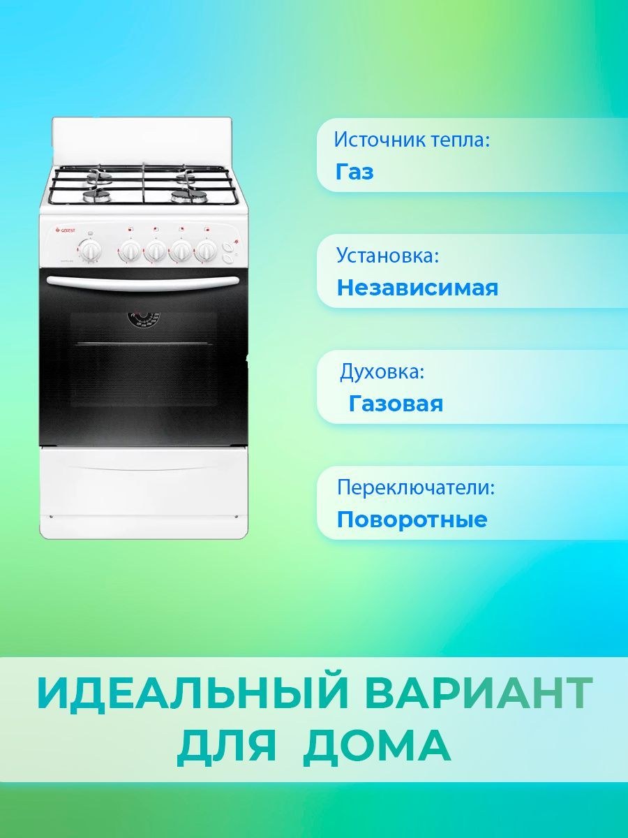 Gefest 3200 06 к88 (51 фото)