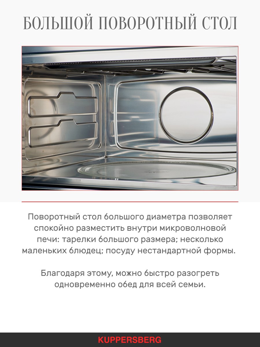 Как настроить часы на Kuppersberg HMW 650 BX