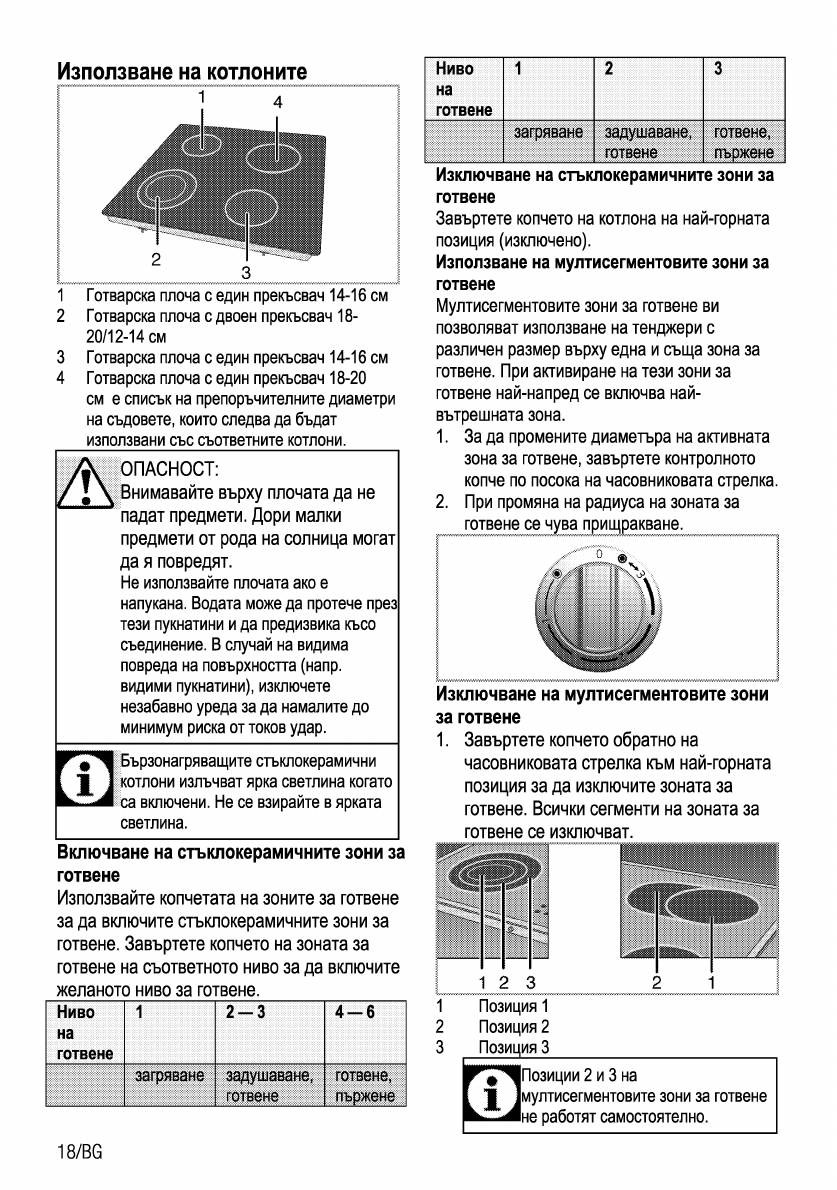 Электрическая плита БЕКО схема электрическая