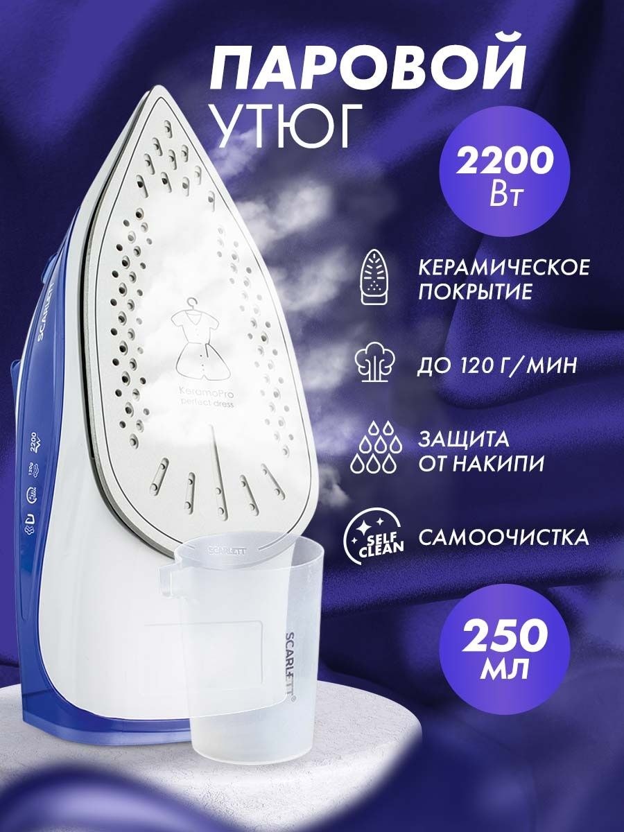Утюг scarlett sc si30k28 (55 фото)
