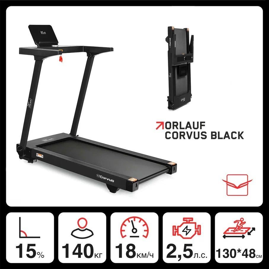 Беговая дорожка orlauf owl (43 фото)