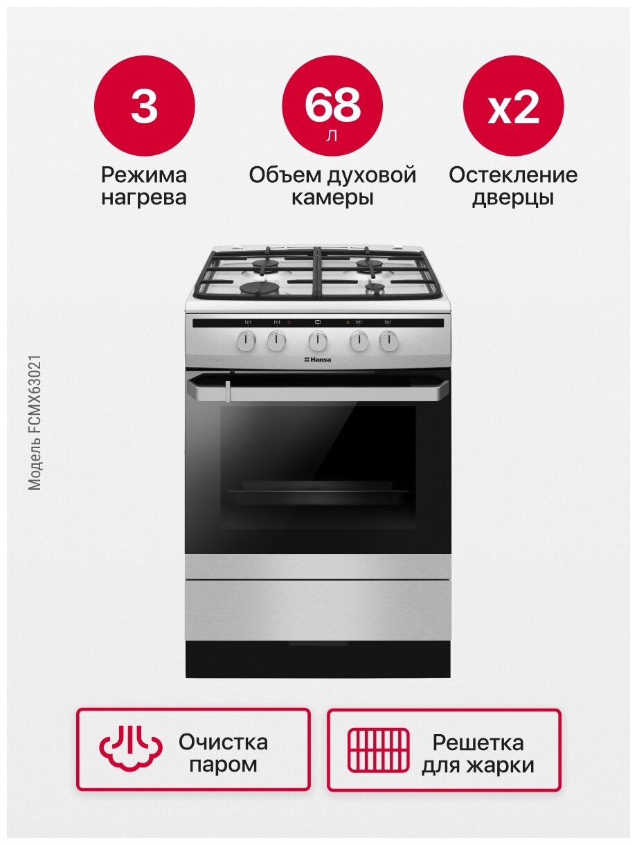 Hansa электроплита 853