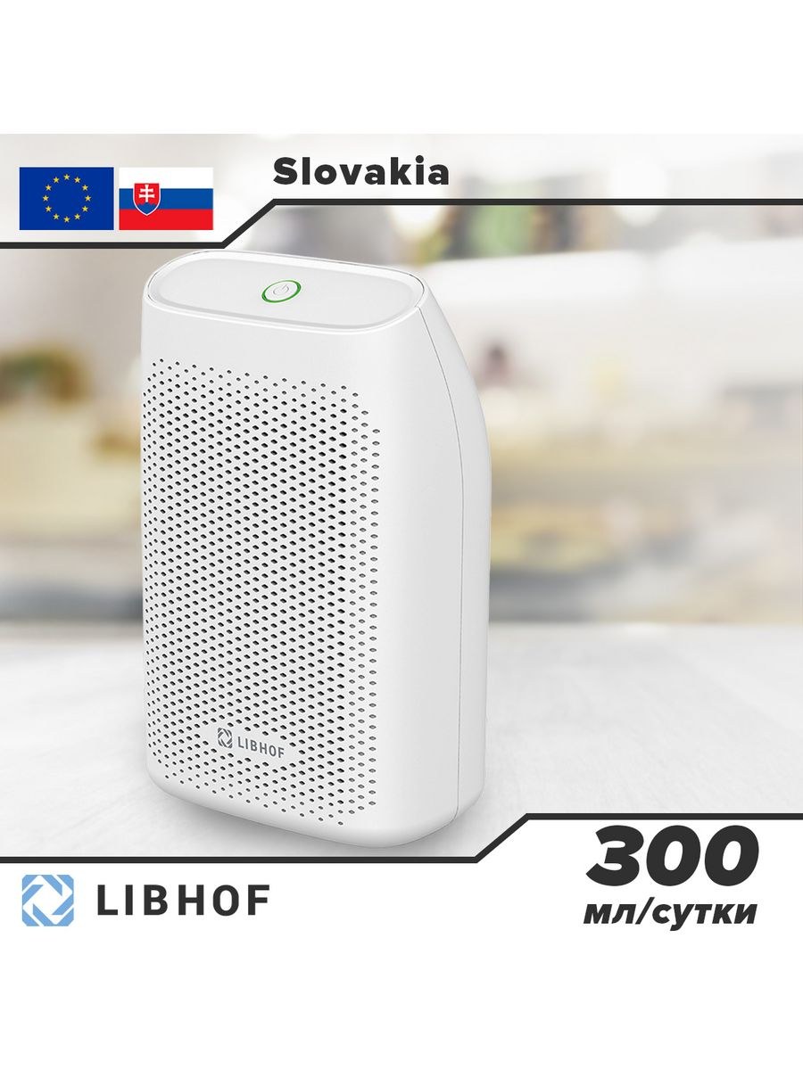 Осушитель воздуха libhof dhx 730 (57 фото)
