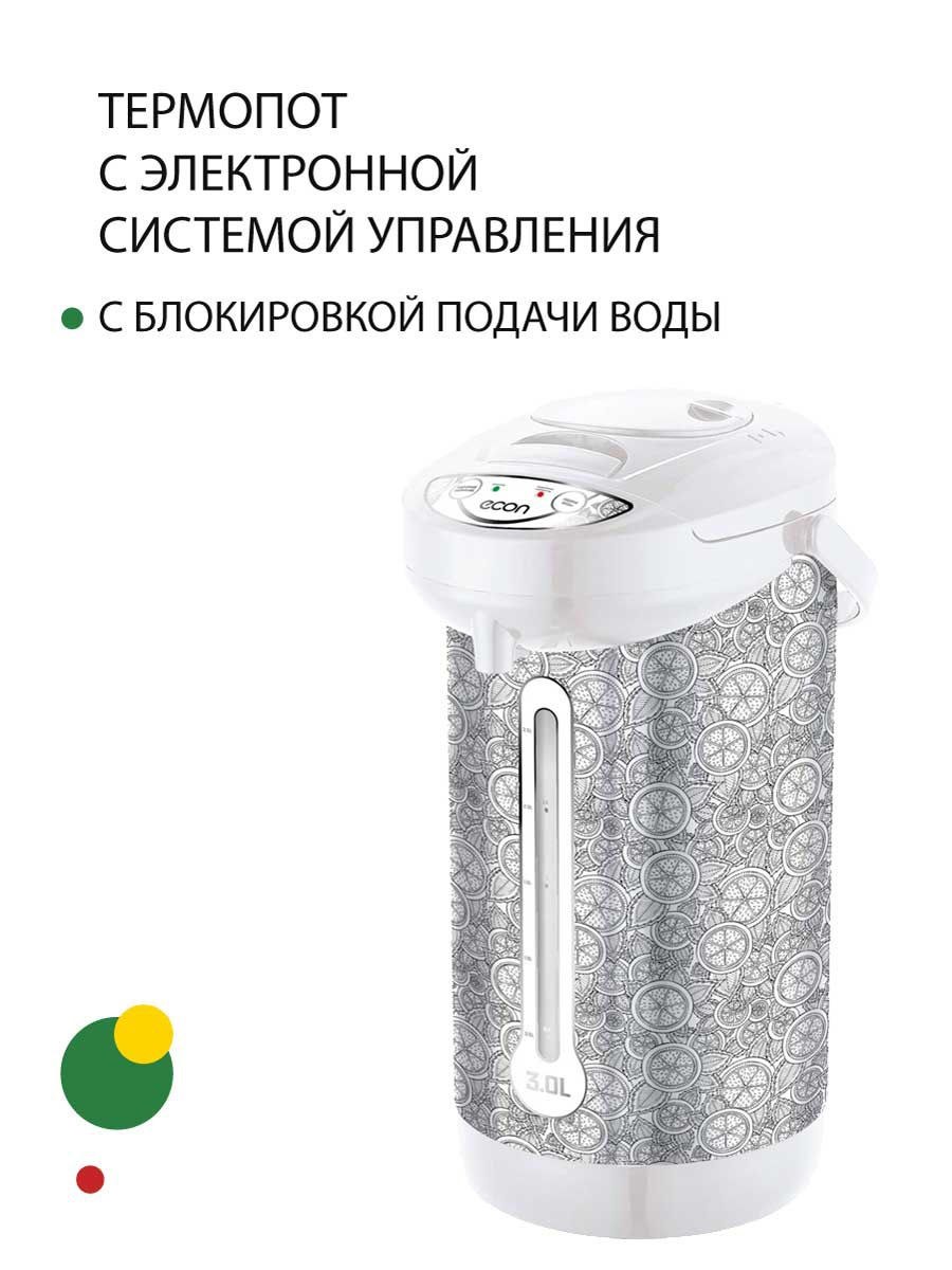 ECON Eco термопот