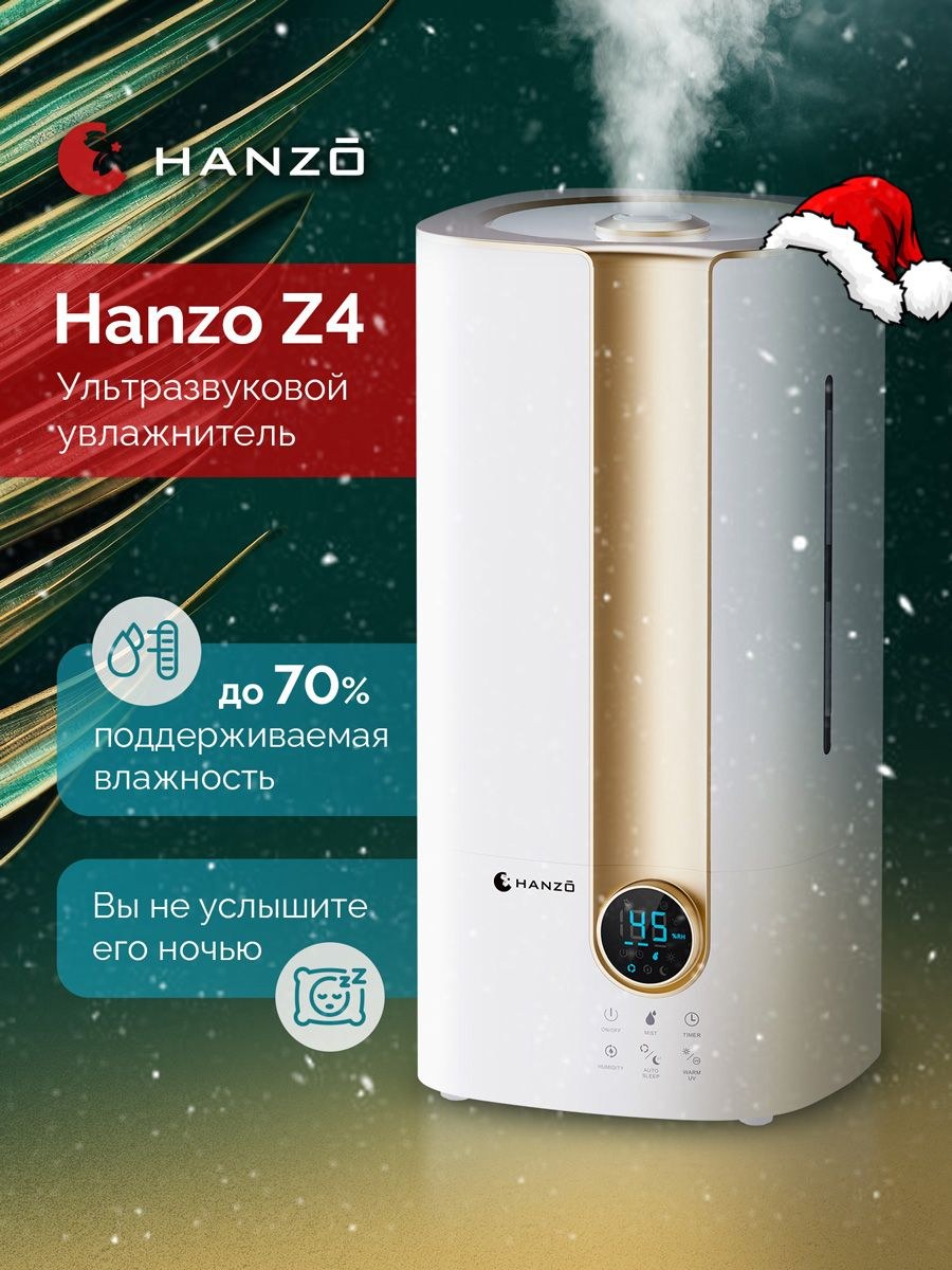 Увлажнитель воздуха hanzo z6 (31 фото)