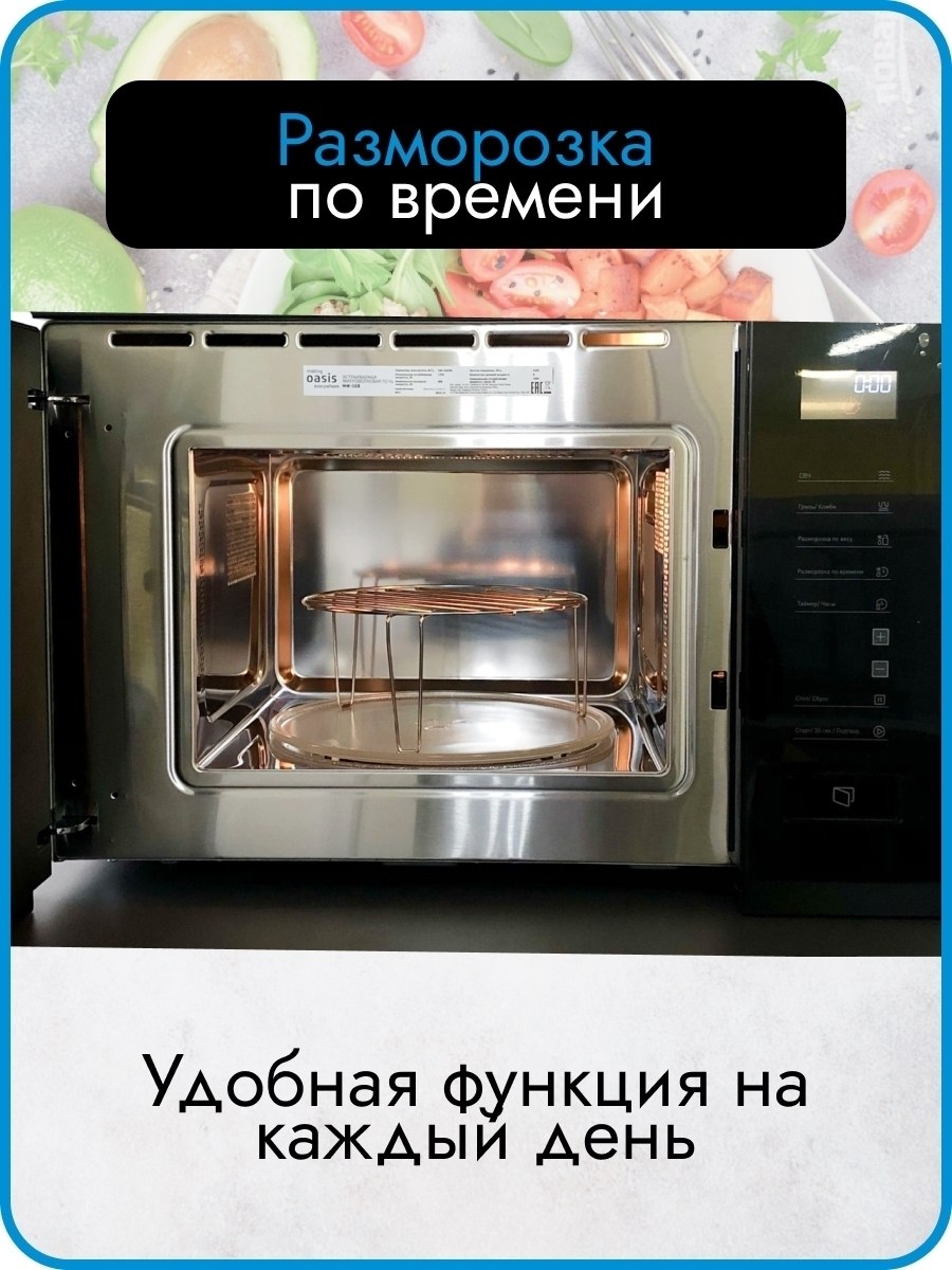 Встраиваемая микроволновая печь oasis mw sgb (35 фото)