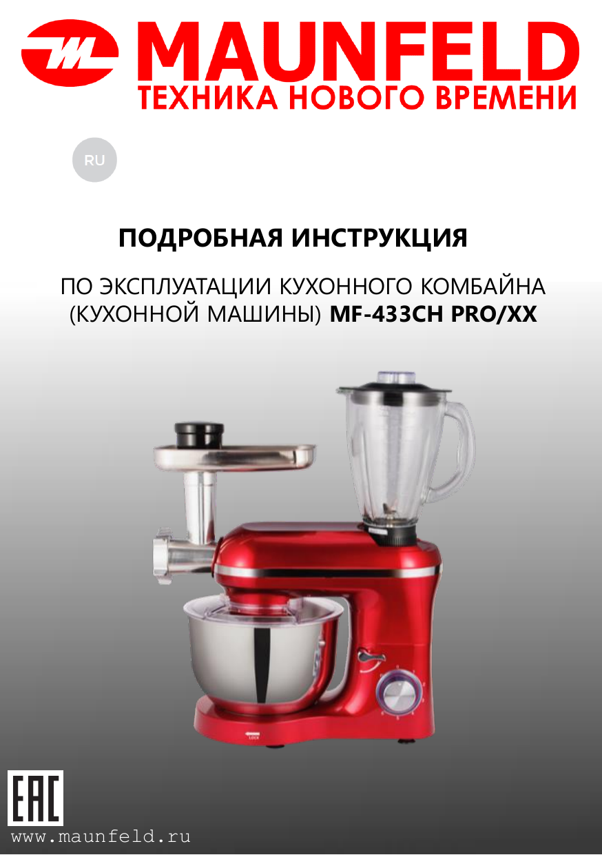 MF-433ch Pro