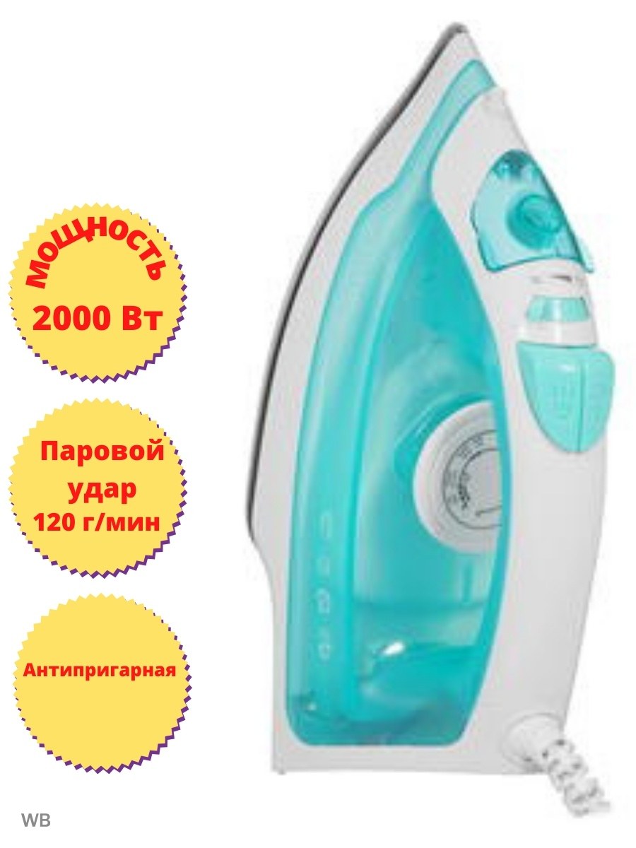 Утюг scarlett sc si30k36 (43 фото)