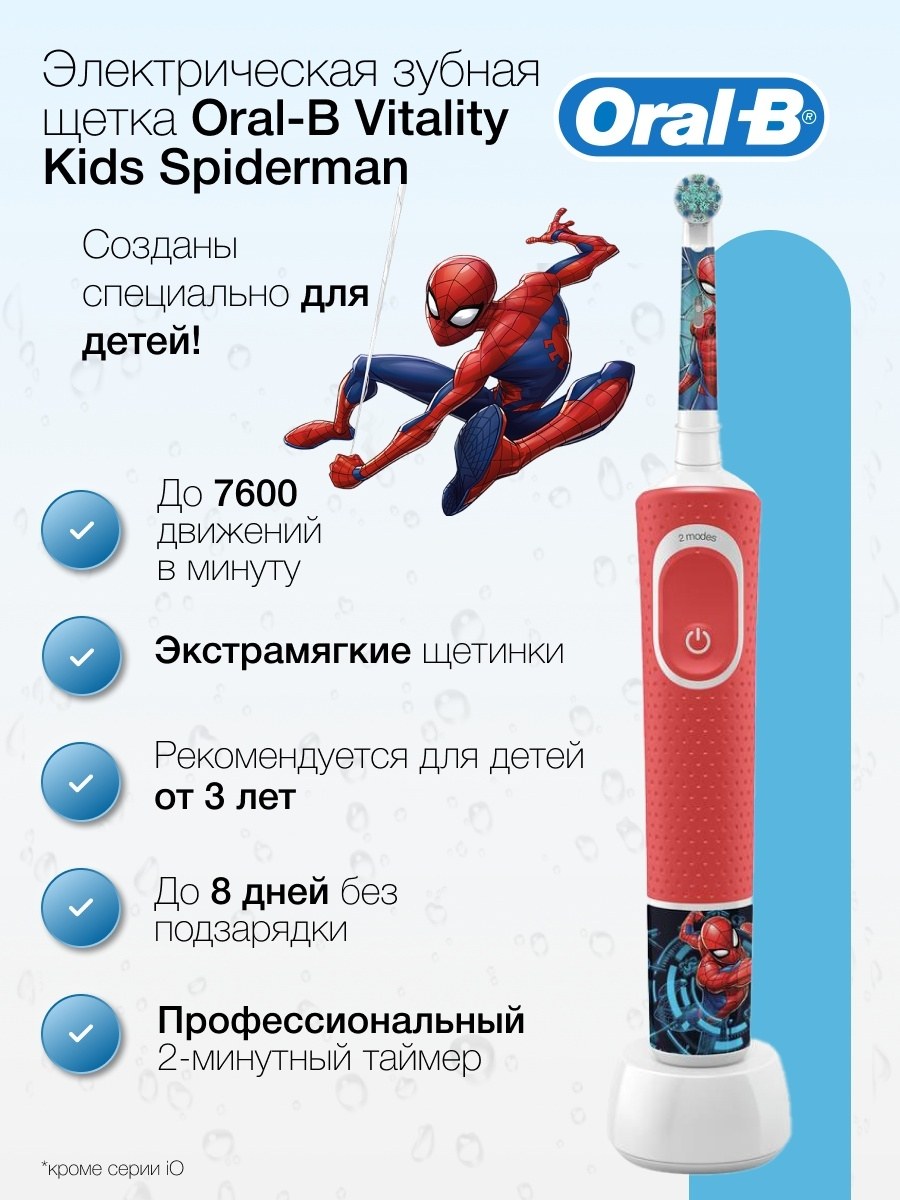 Электрическая зубная щетка oral-b Vitality Kids d100.423.2k Spiderman