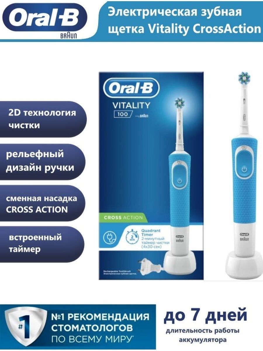 Электрическая зубная щетка oral b vitality kids (38 фото)