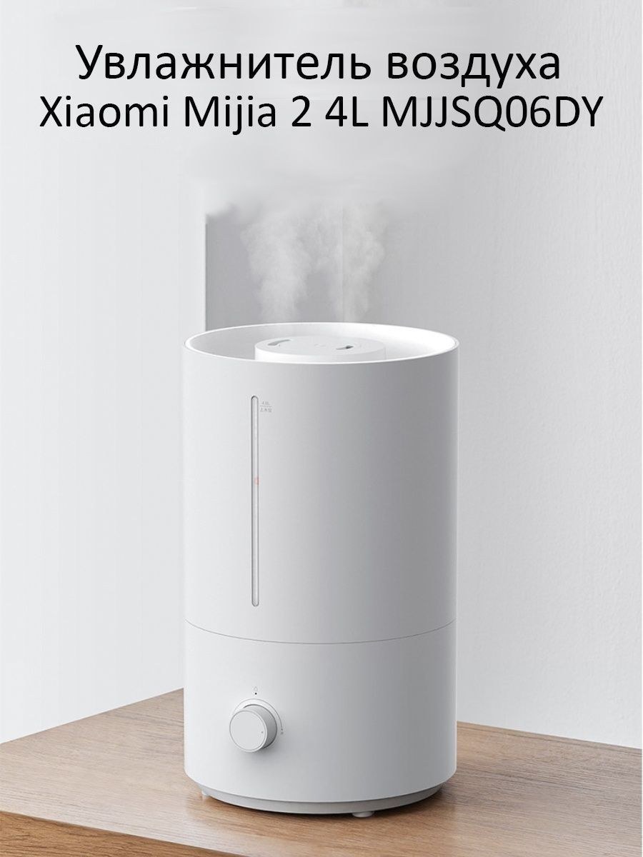 Воздухоувлажнитель xiaomi mjjsq06dy (39 фото)