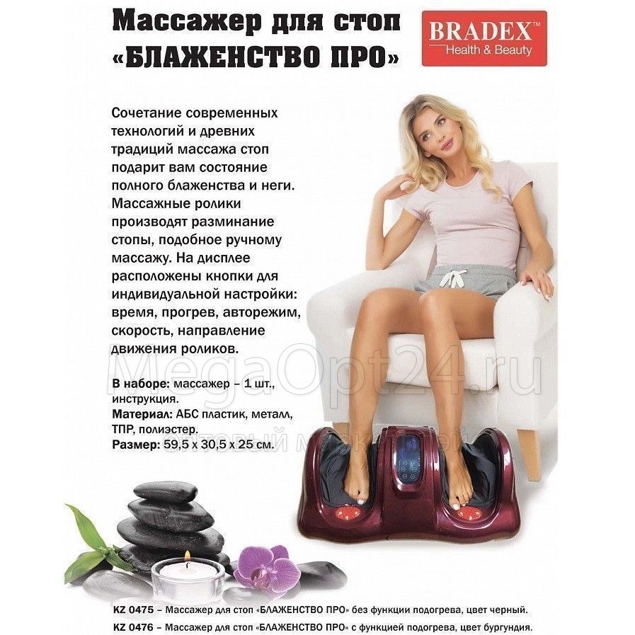 Массажер для стоп Bradex «блаженство про» kz 0475