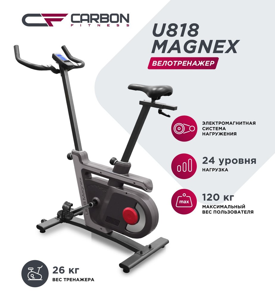 Велотренажер carbon fitness u308 (43 фото)
