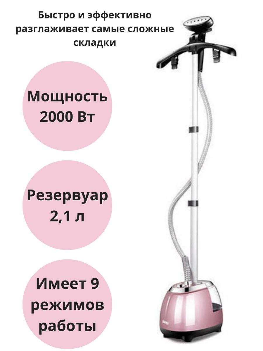 Отпариватель vlk rimini 7900 (41 фото)