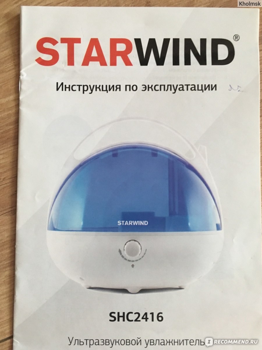 STARWIND воздуха shc3415 детали