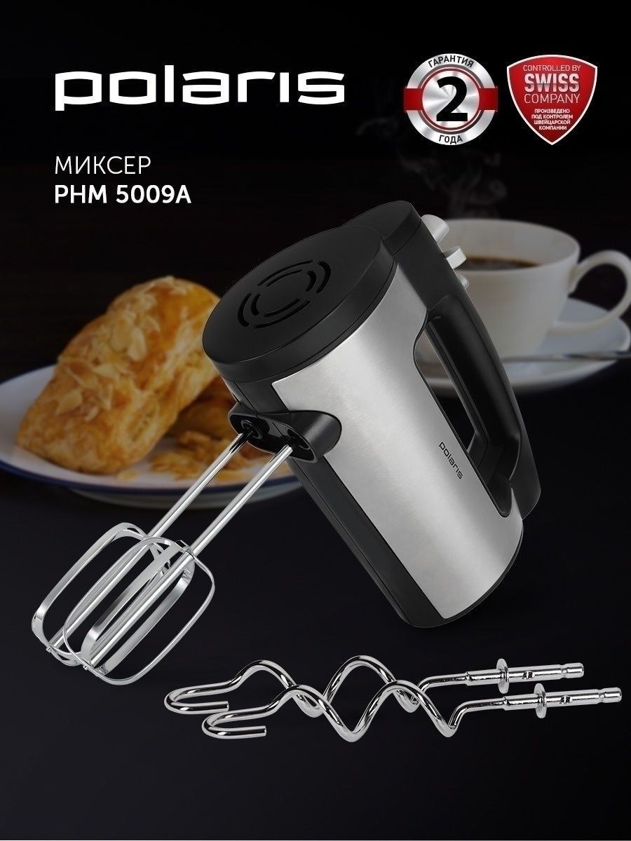 Polaris миксер PHM-5009а нерж.