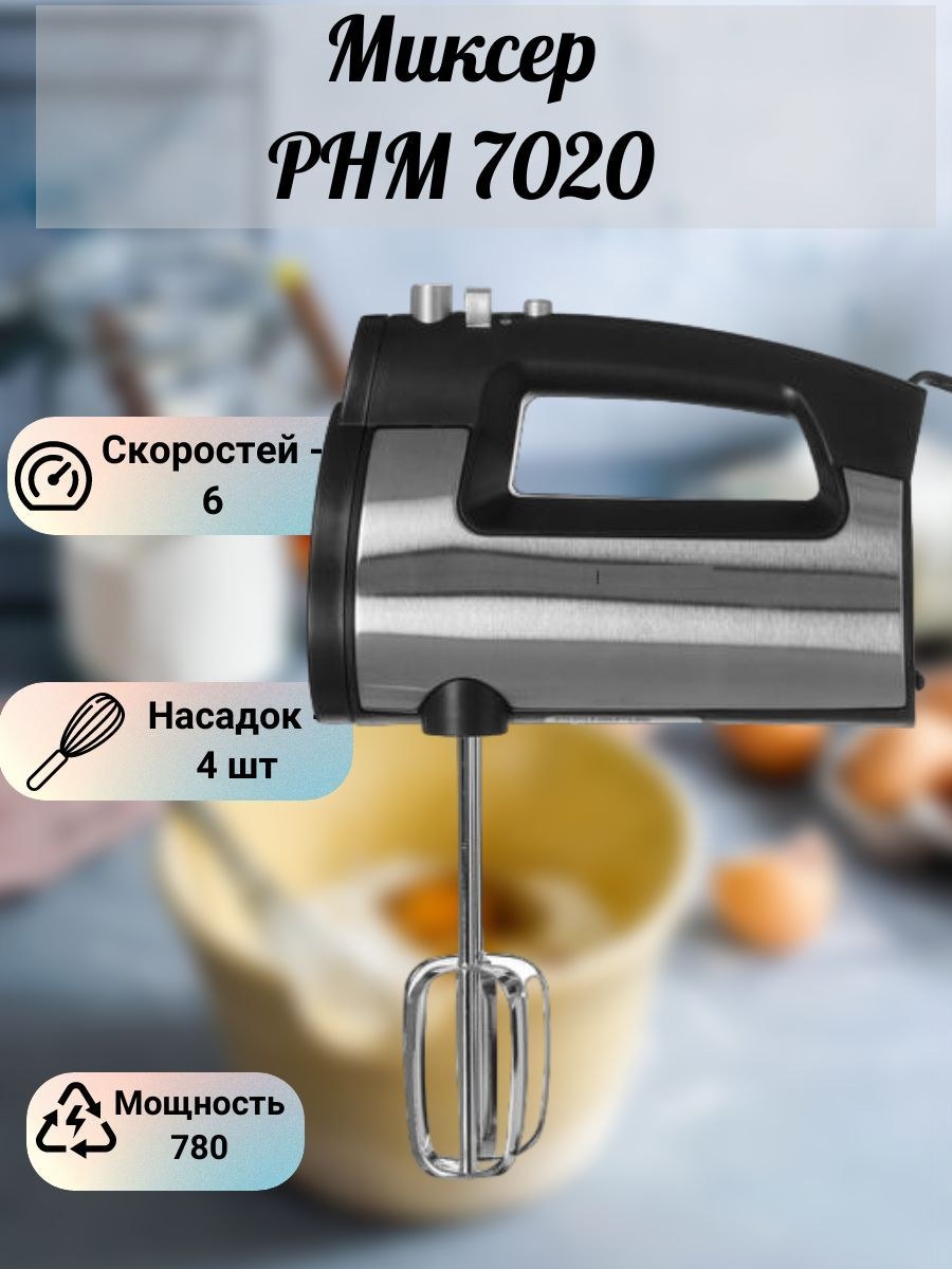 Миксер polaris phm 7020 серебристый (32 фото)