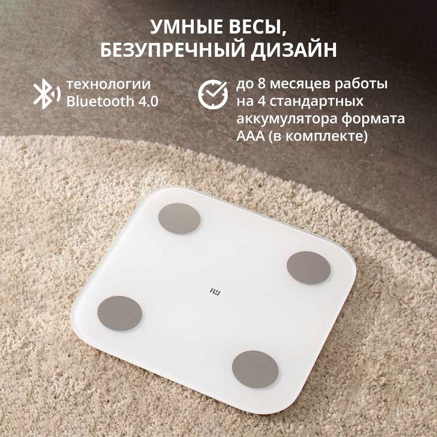 Умные весы Xiaomi mi body Composition Scale 2 (xmtzc05hm)