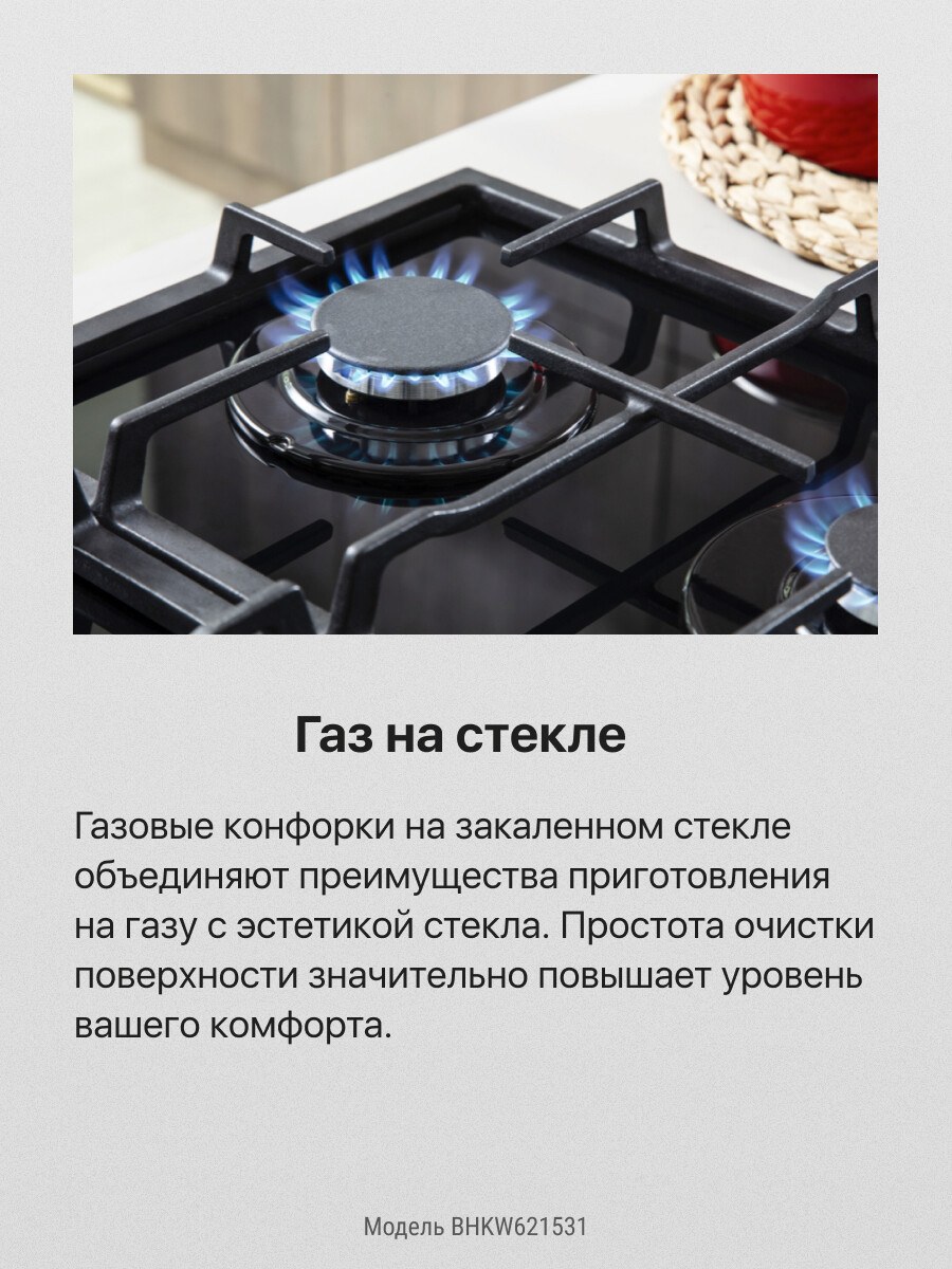 Варочная панель Hansa bhky61139