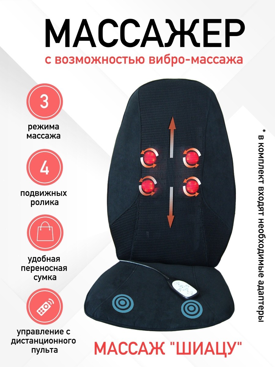 Массажёр MYDEAN FMB-288