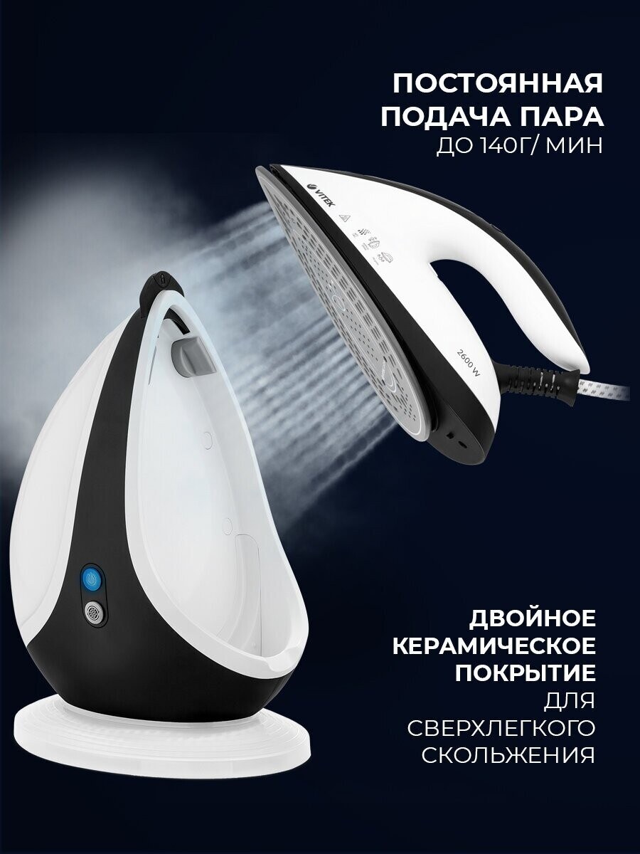 Парогенератор vitek vt 2431 (58 фото)