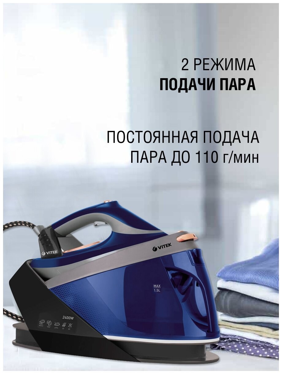 Парогенератор Vitek VT-1284