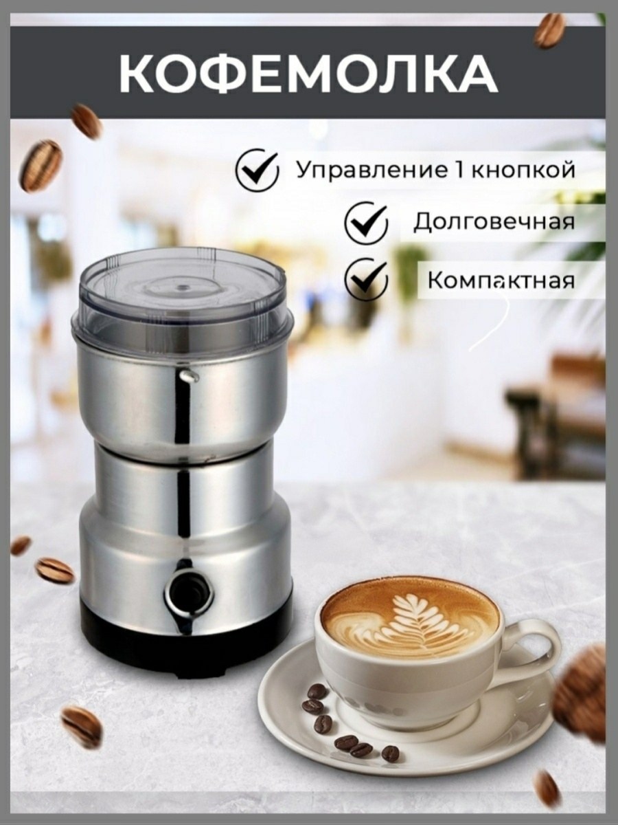 Кофемолка Goodhelper СG-к02