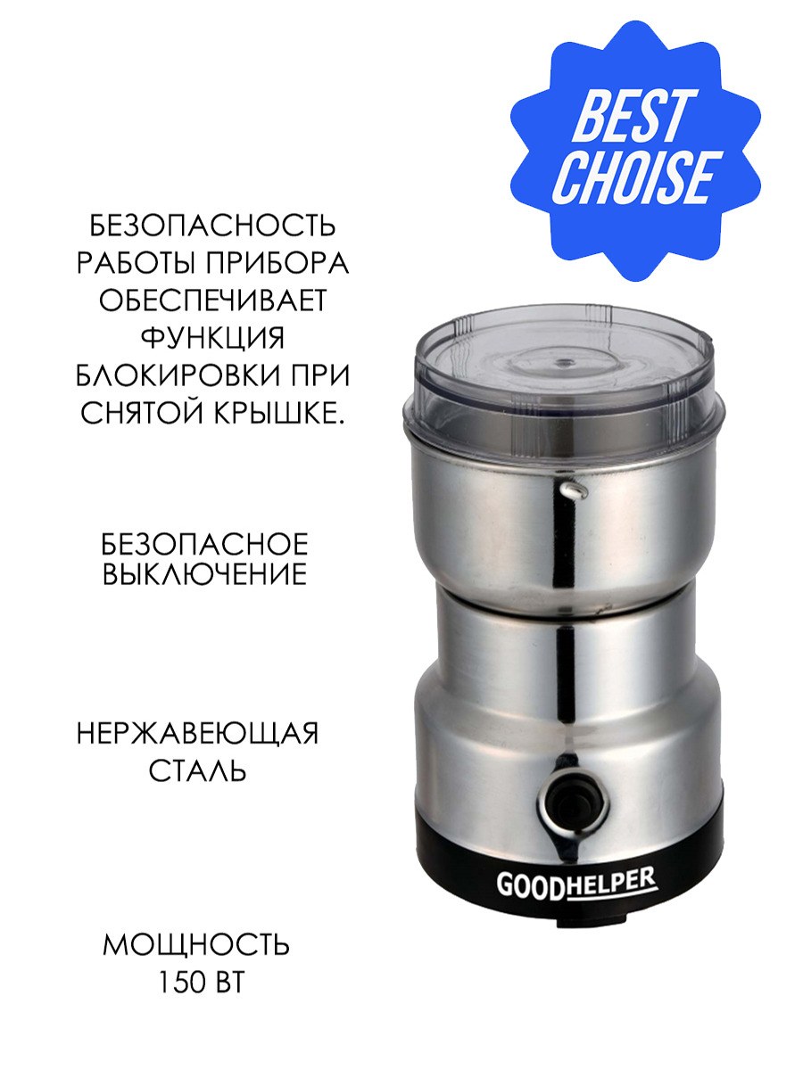 Goodhelper CG-k02