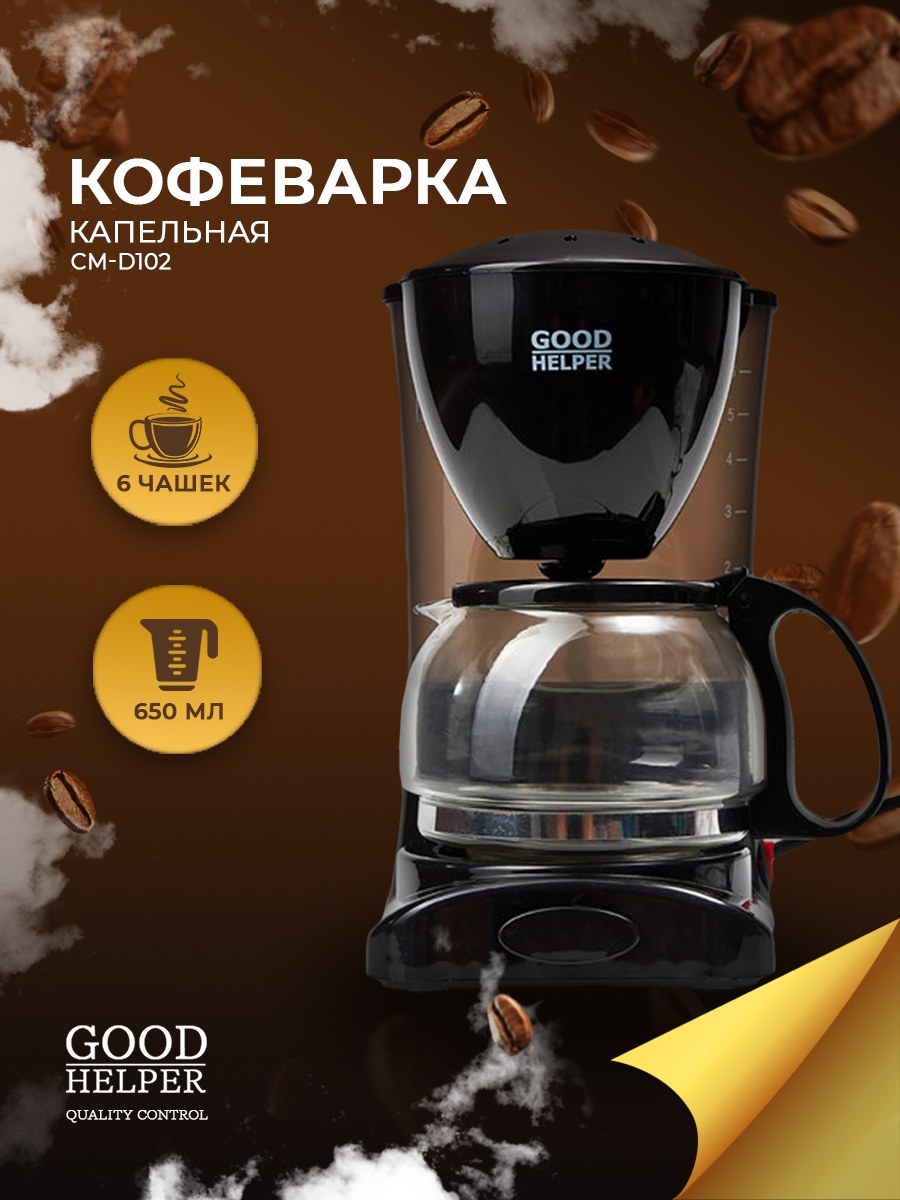Топ молотого кофе для капельной кофеварки