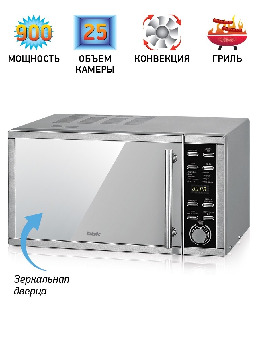 BBK 25mwc-990t