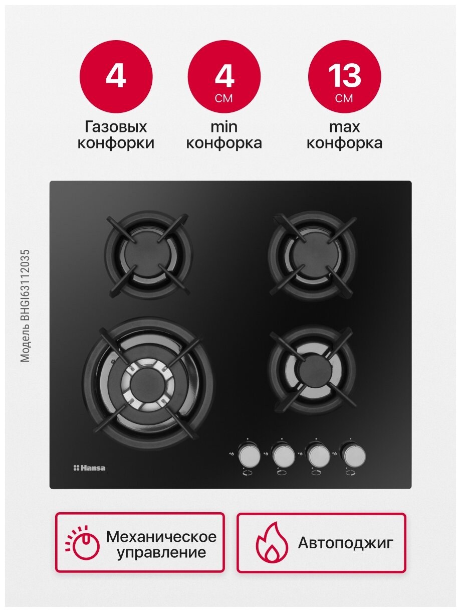 Hansa BK2385.2N