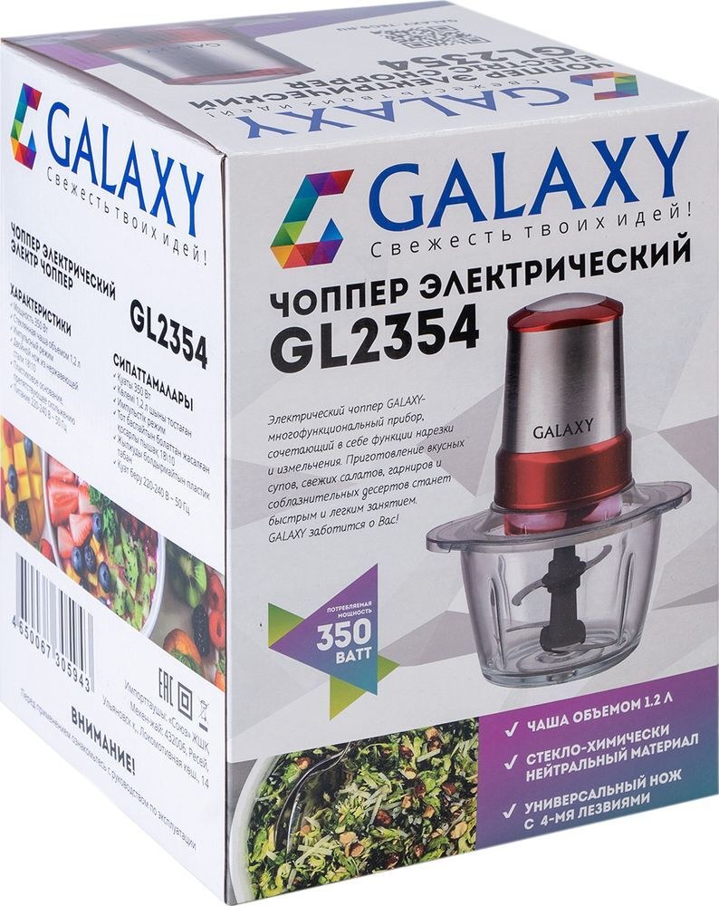 Измельчитель Galaxy gl 2354