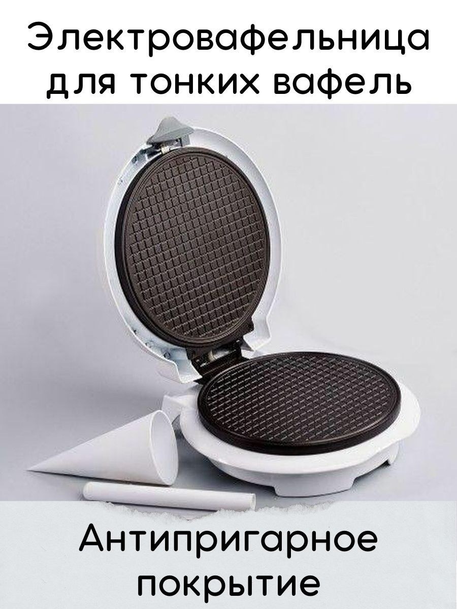 Gfgril электрическая вафельница gfw 050 (50 фото)