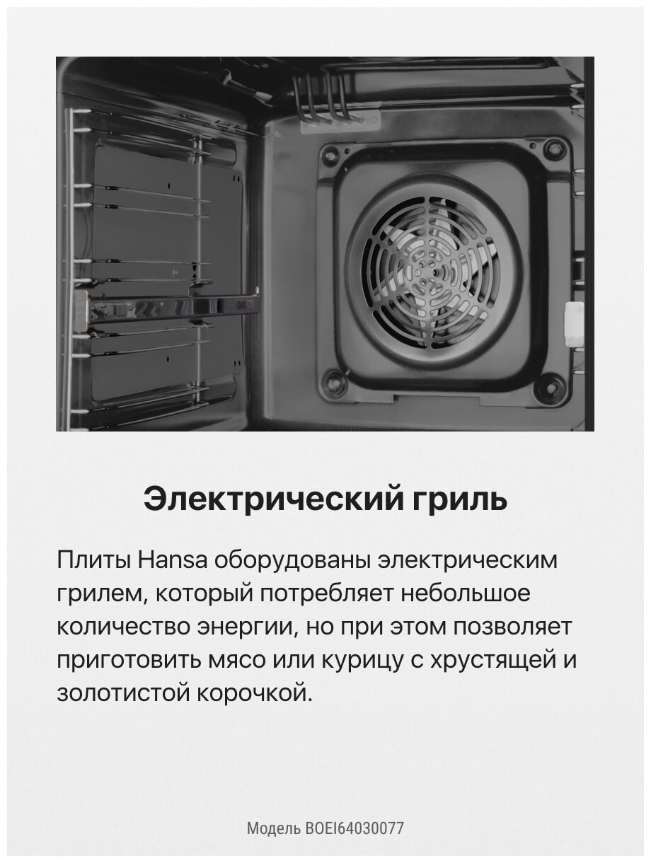 Ящик для духового шкафа Hansa