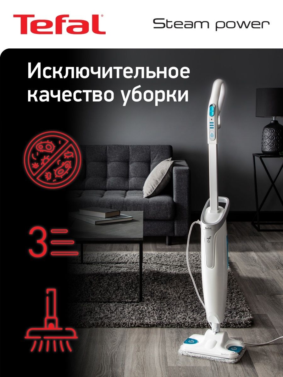 Паровая швабра tefal vp6557 (40 фото)