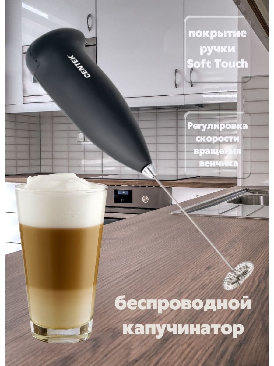 Капучинатор centek (58 фото)