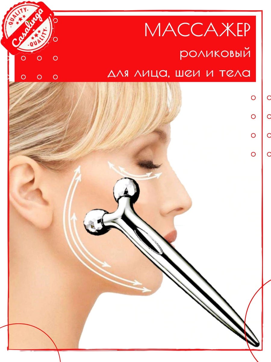 Массажер для лица Jade Roller