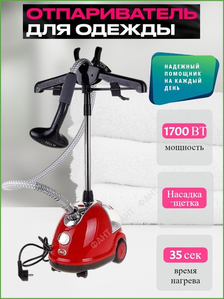 Отпариватель galaxy gl6204 (52 фото)
