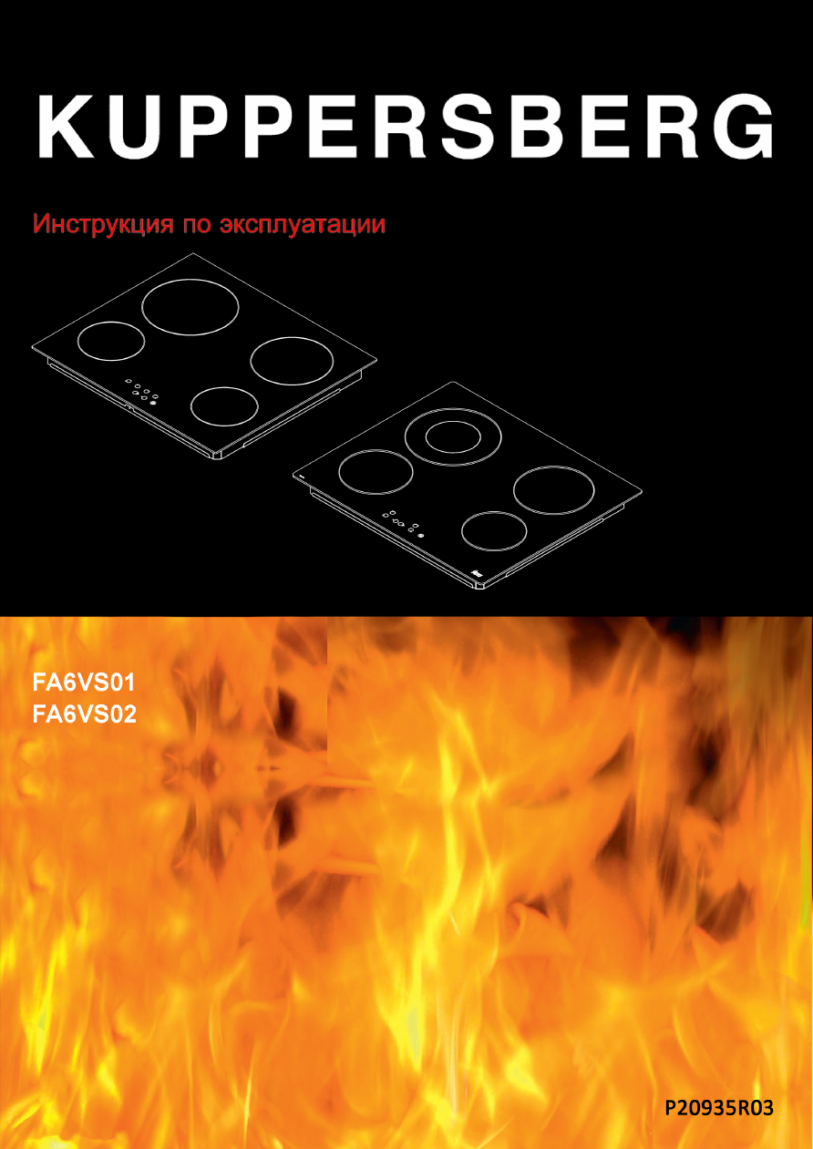 Как включить плиту Kuppersberg