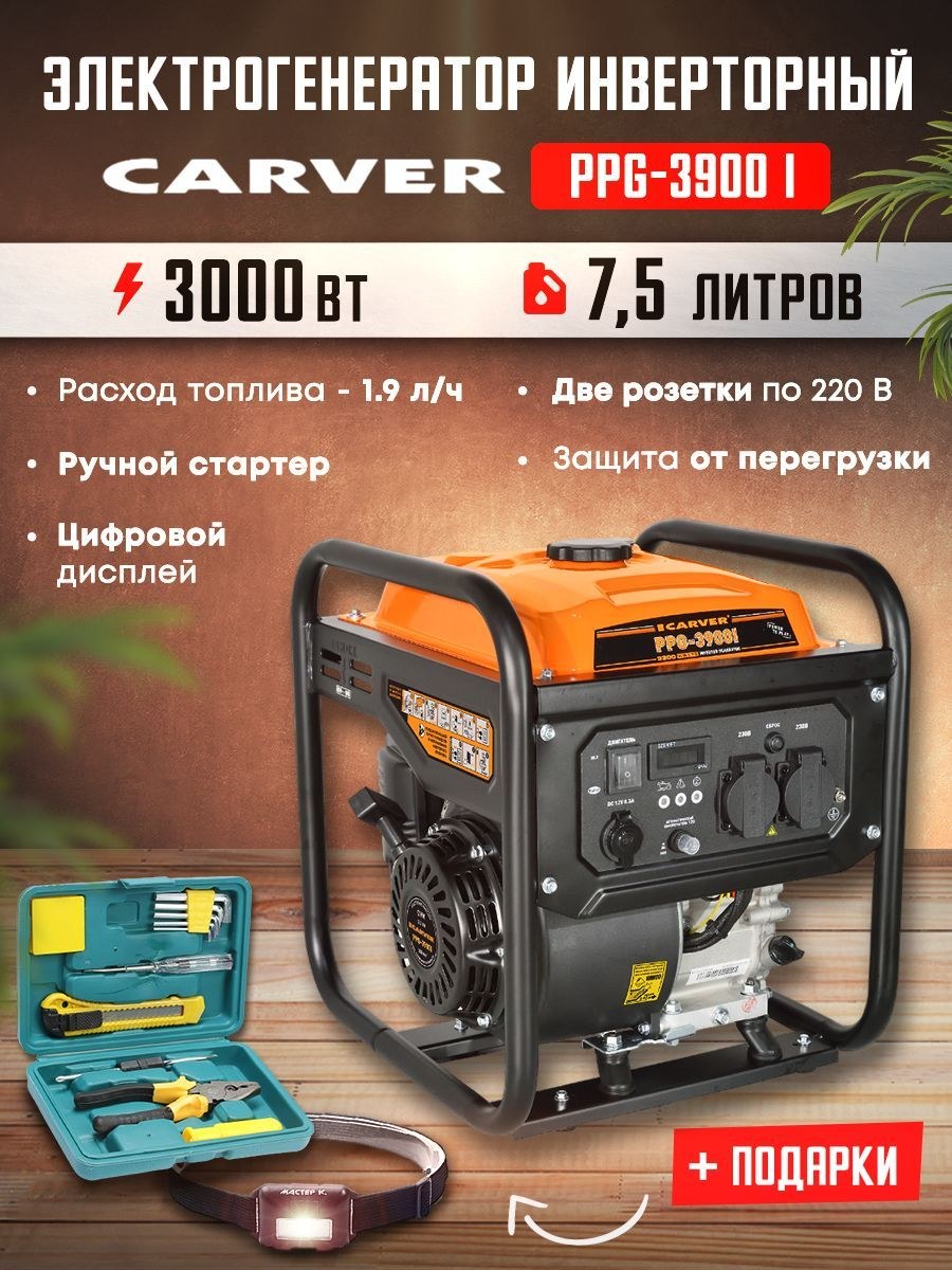 Электрогенератор carver ppg 4500i (51 фото)