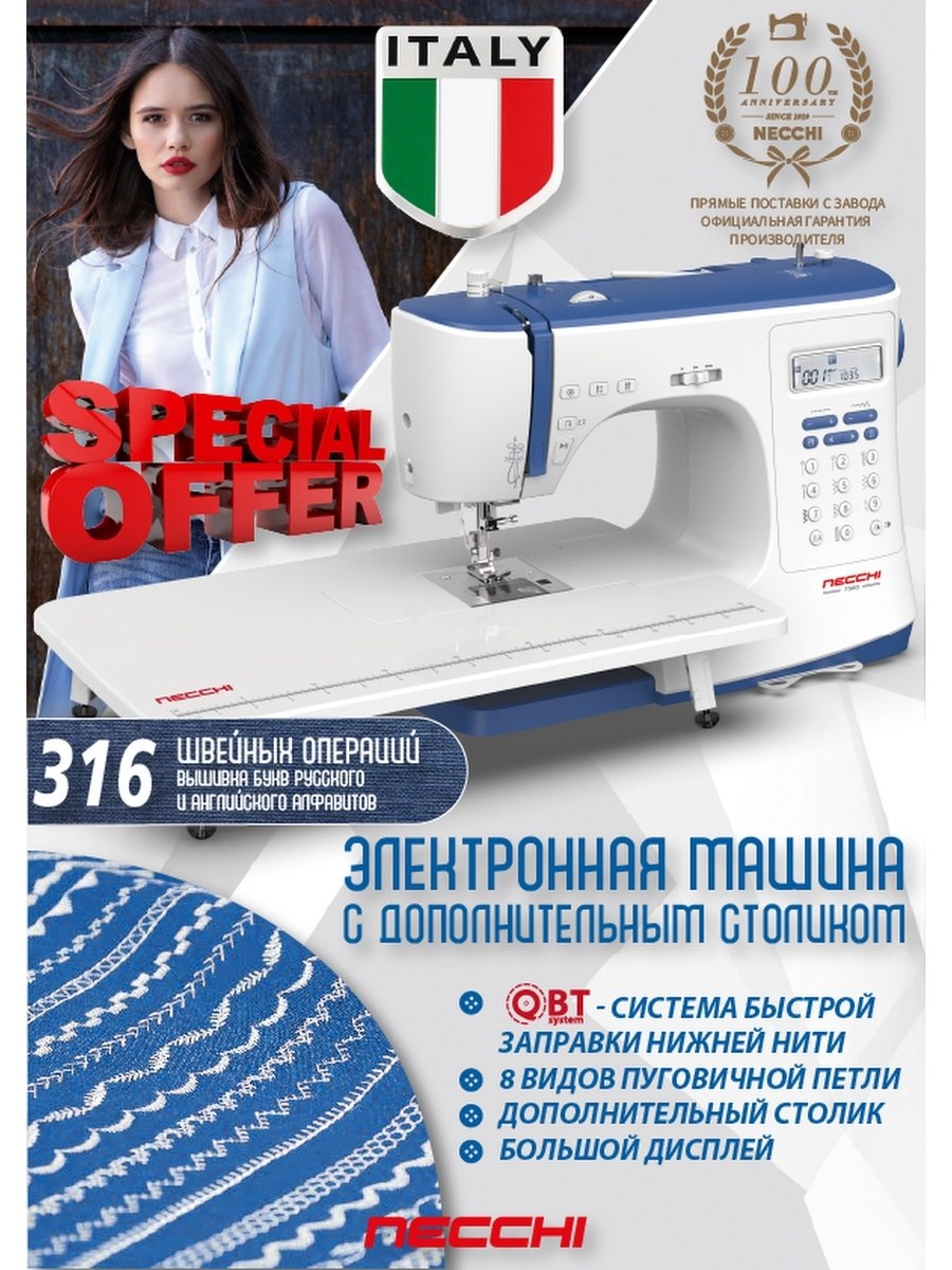 Швейная машина necchi 7580 (41 фото)