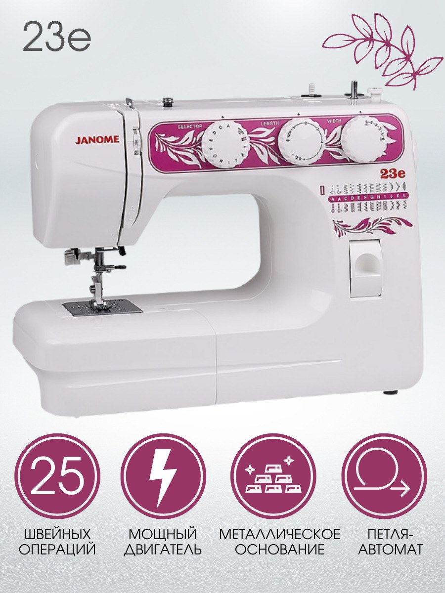 Janome 023