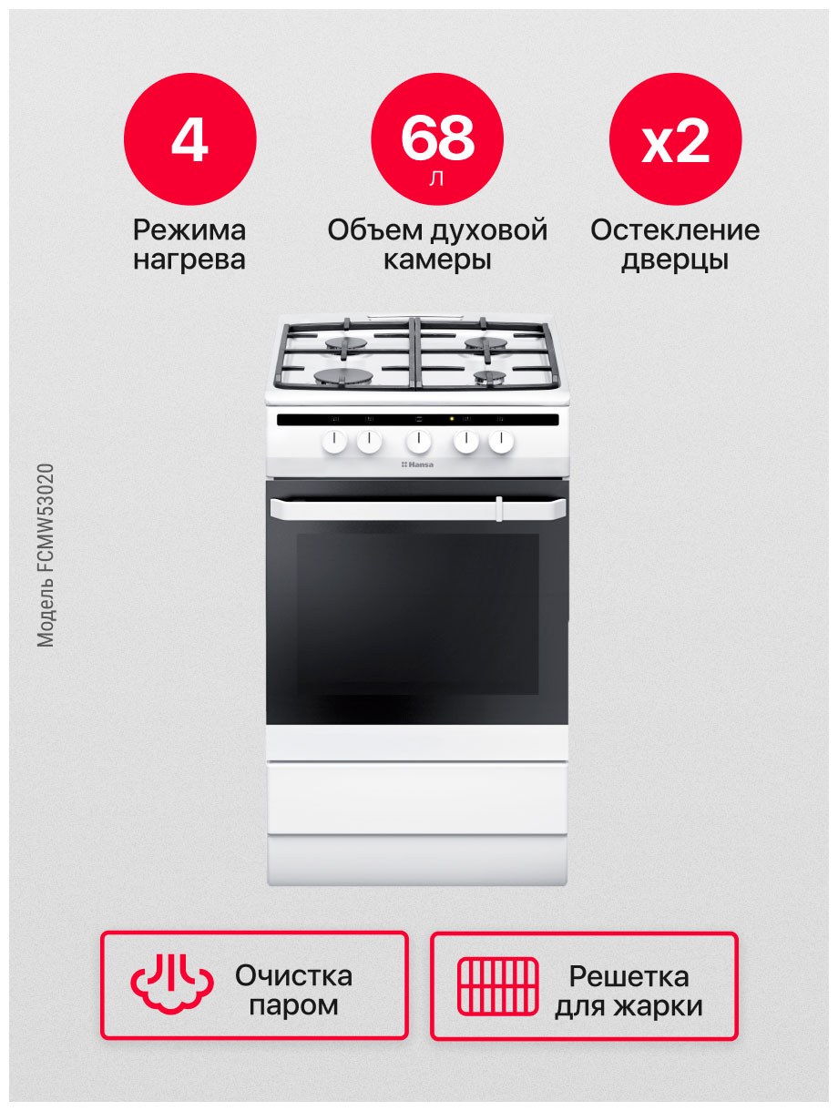 Электрическая плита Hansa fccw58212