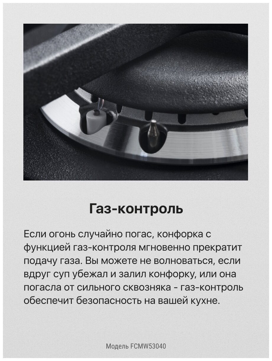 Плита Hansa fcmw58000