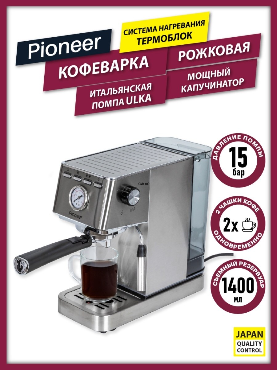 Рожковая кофеварка производства Италия