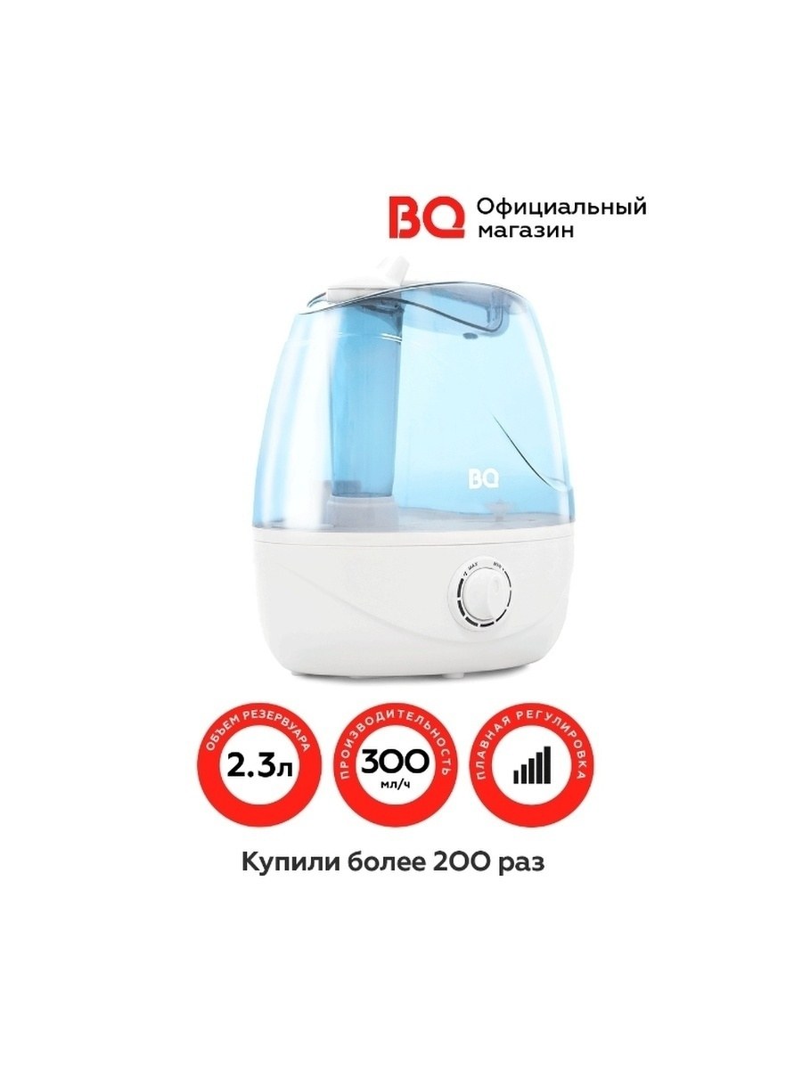 Увлажнитель BQ hdr1004