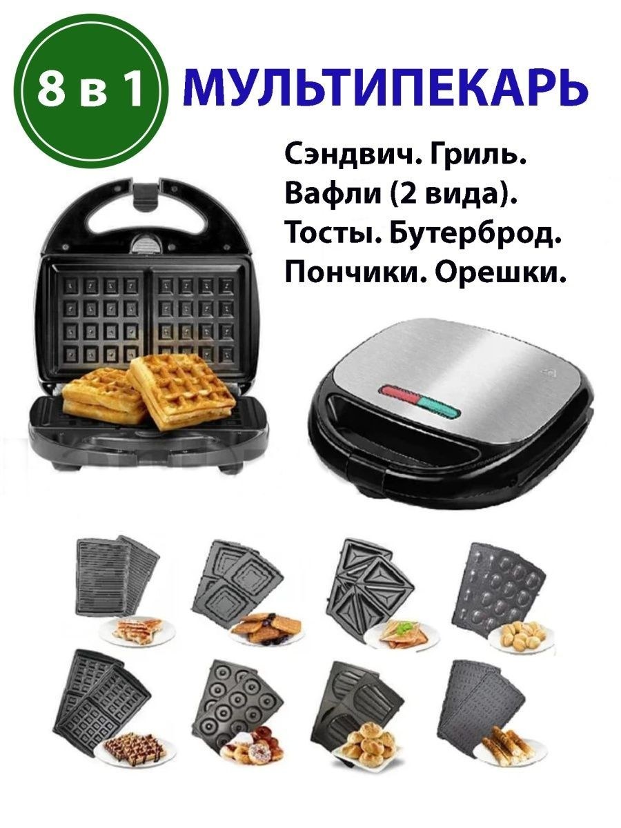 Мультипекарь Halo Home 6 в 1