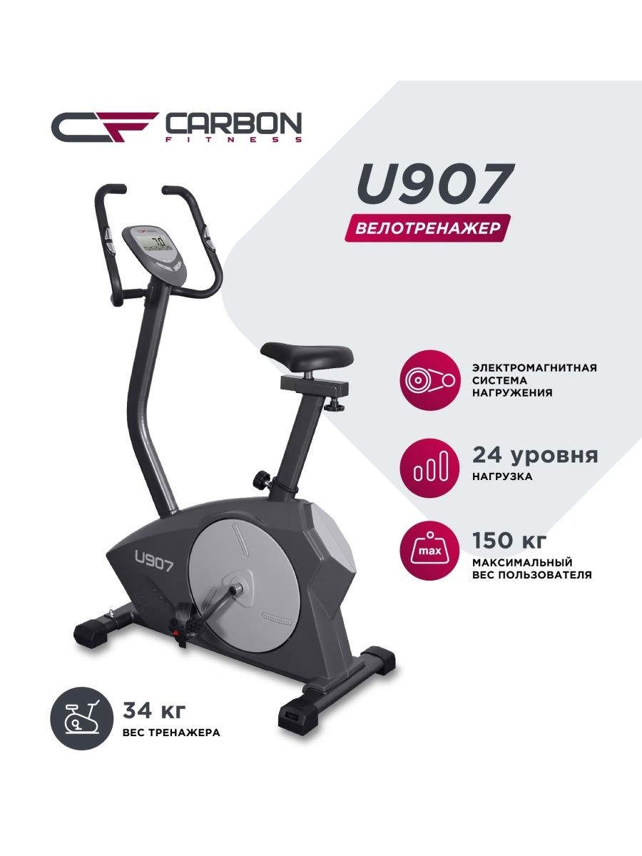 Велотренажер carbon fitness u108 (61 фото)